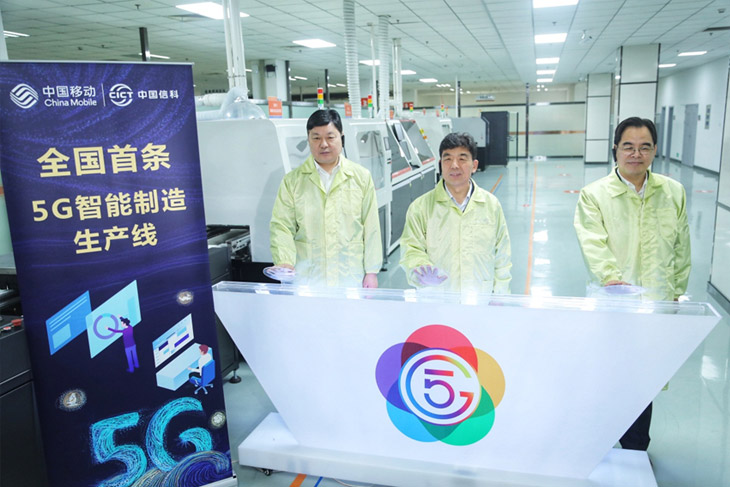 构建5G行业生态 中国信科打造“5G+行业”融合应用技术服务